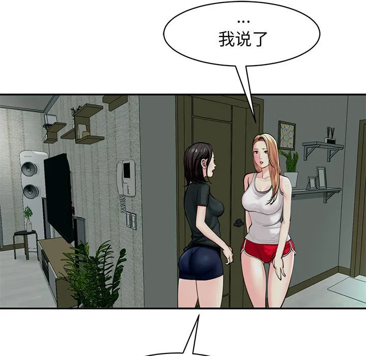 我的女儿就拜托你了 第2话