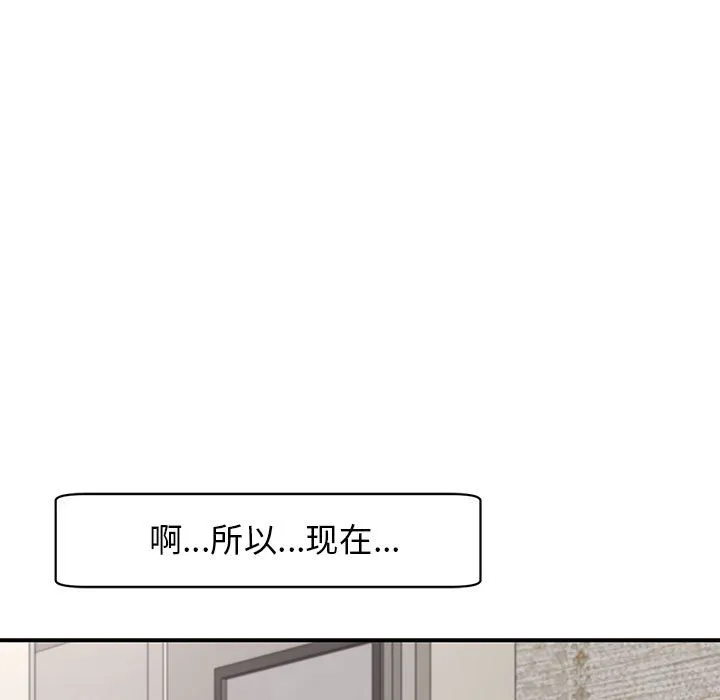 我的女儿就拜托你了 第2话