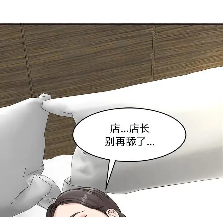我的女儿就拜托你了 第14话