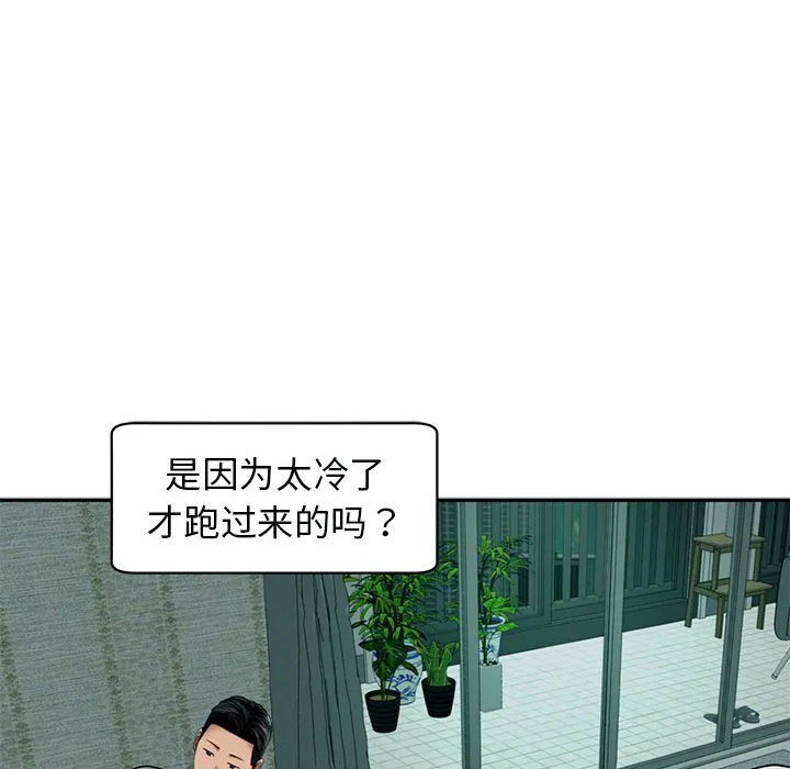 我的女儿就拜托你了 第2话