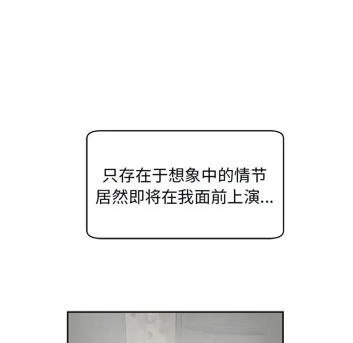 我的女儿就拜托你了 第14话