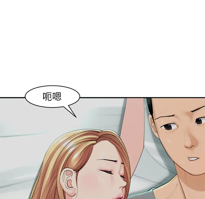 我的女儿就拜托你了 第2话