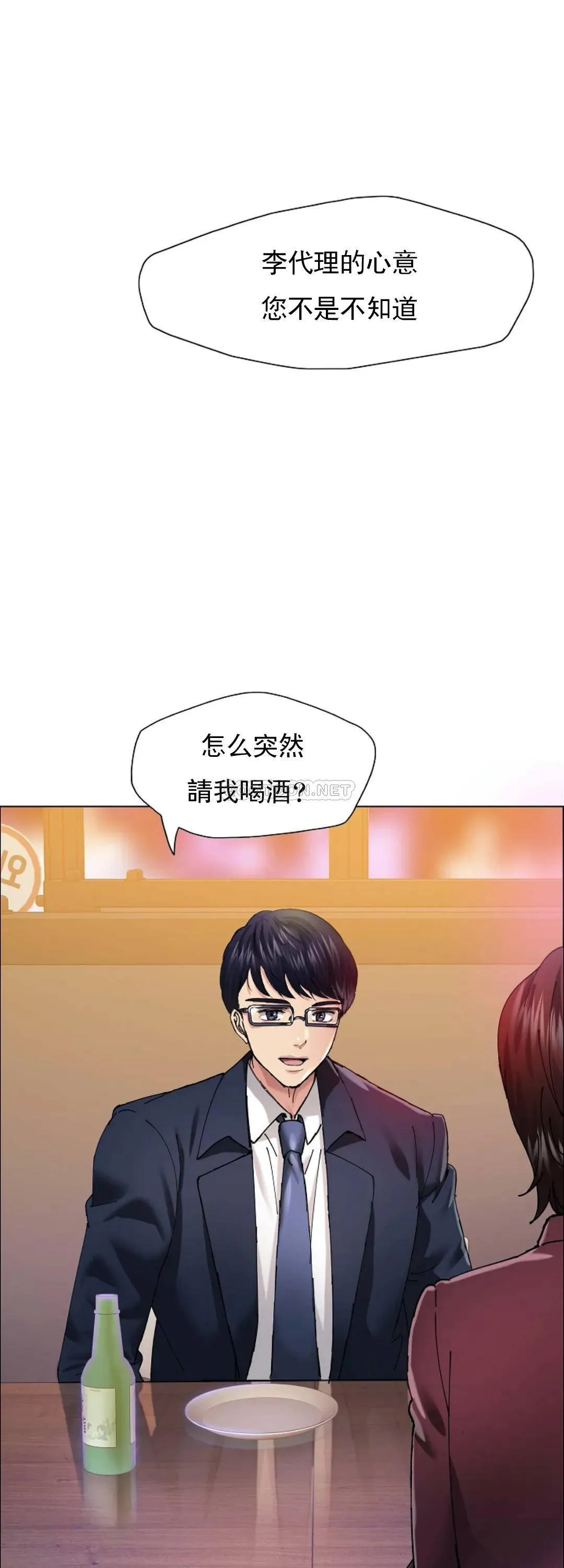 乱女 第30话 你好美