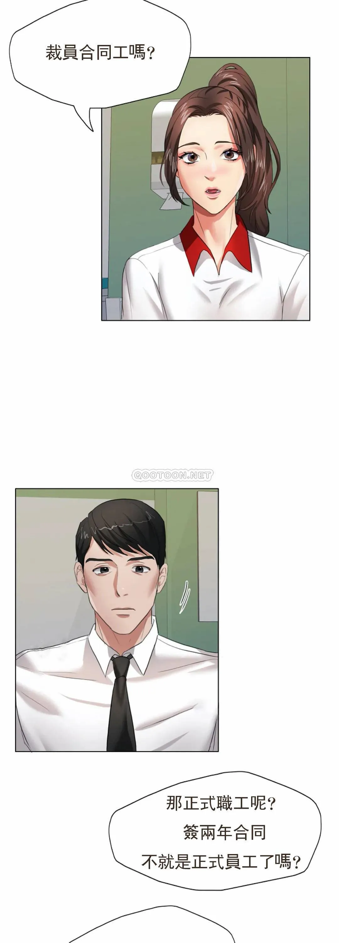 乱女 第8话 正式开始吧