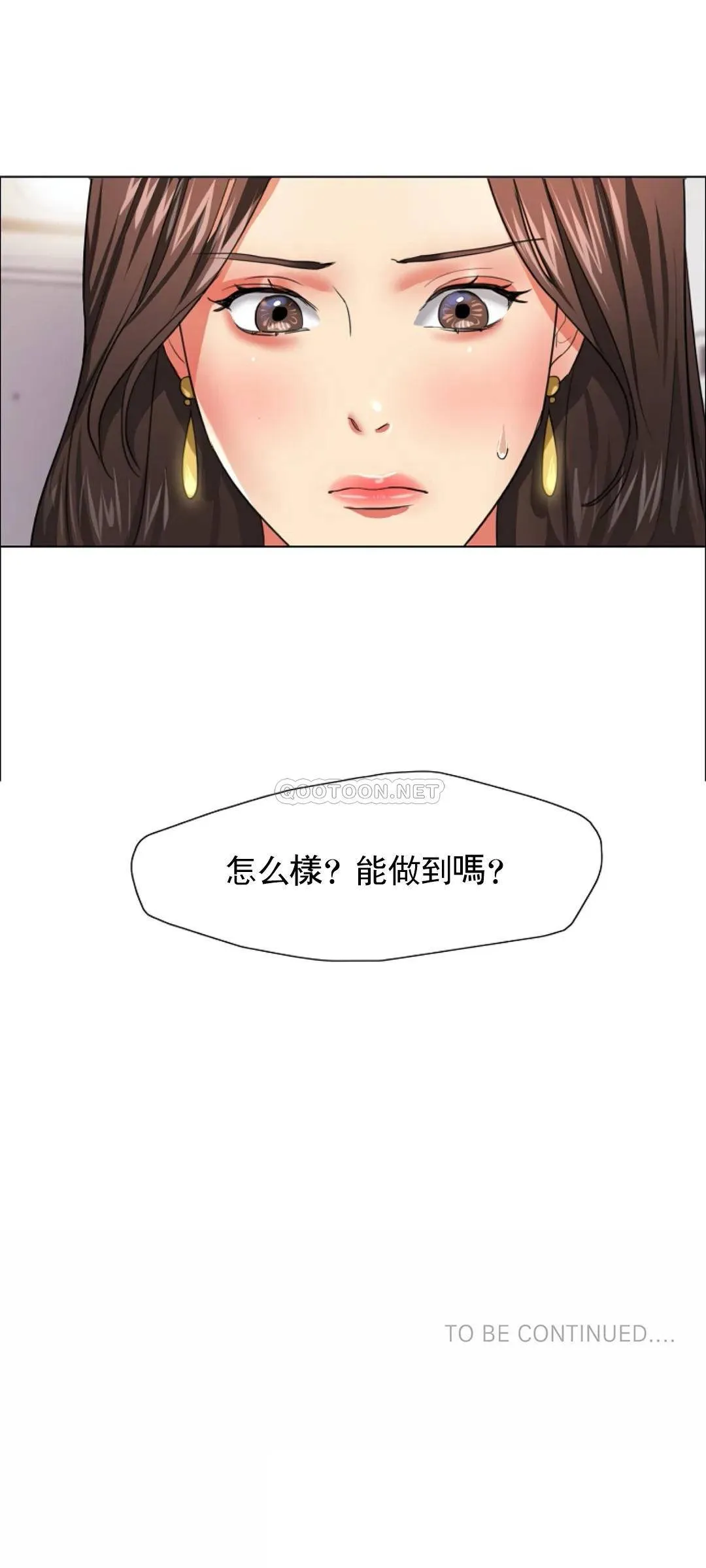 乱女 第18话 怎么样？能做到吗？