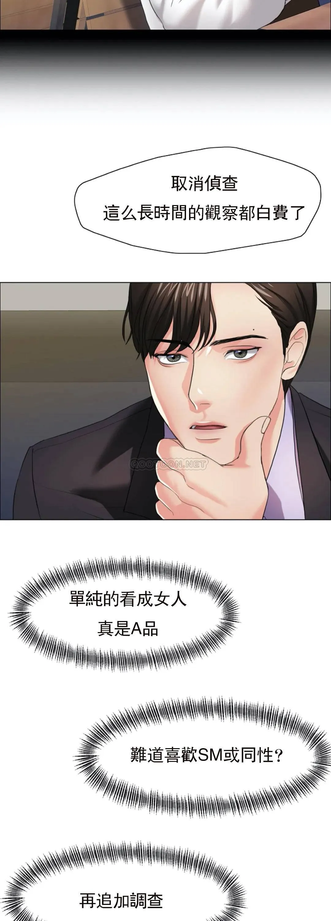 乱女 第12话 有前途的新芽