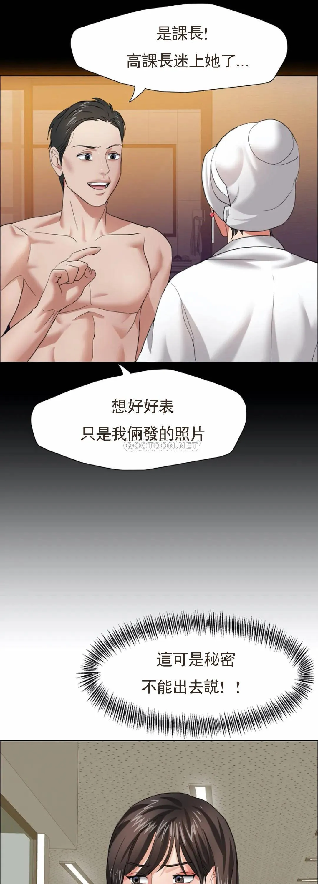 乱女 第8话 正式开始吧