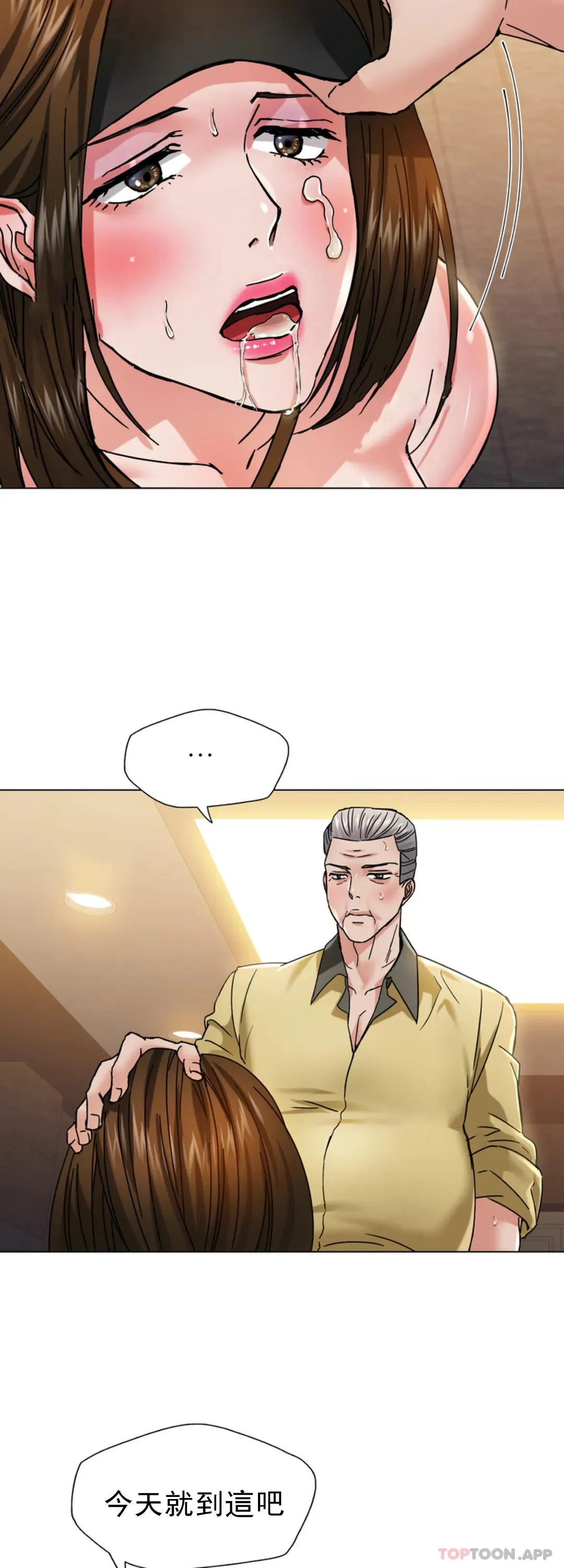 乱女 第44话 怎么会这样