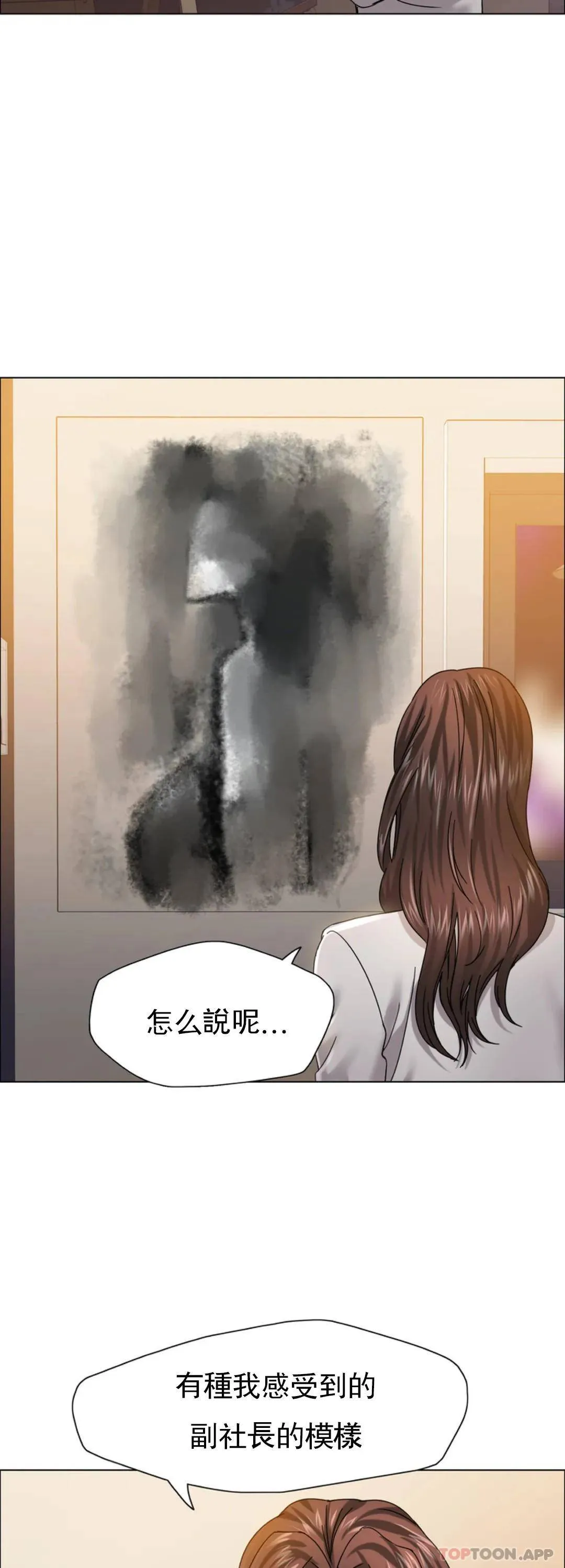 乱女 第38话 对模特的情感