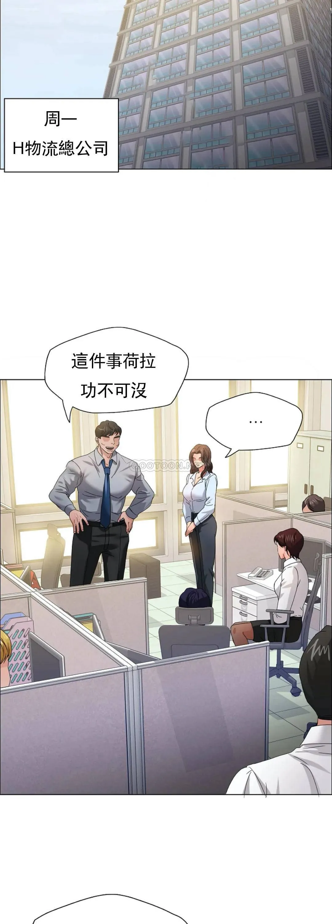 乱女 第31话 如何处罚奥荷拉