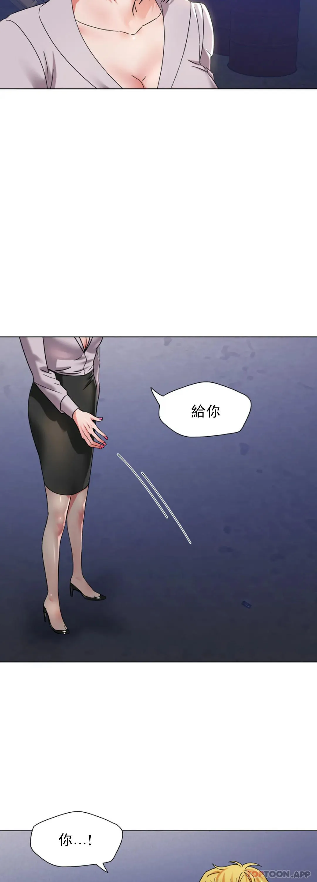 乱女 第45话 喜欢这样吧