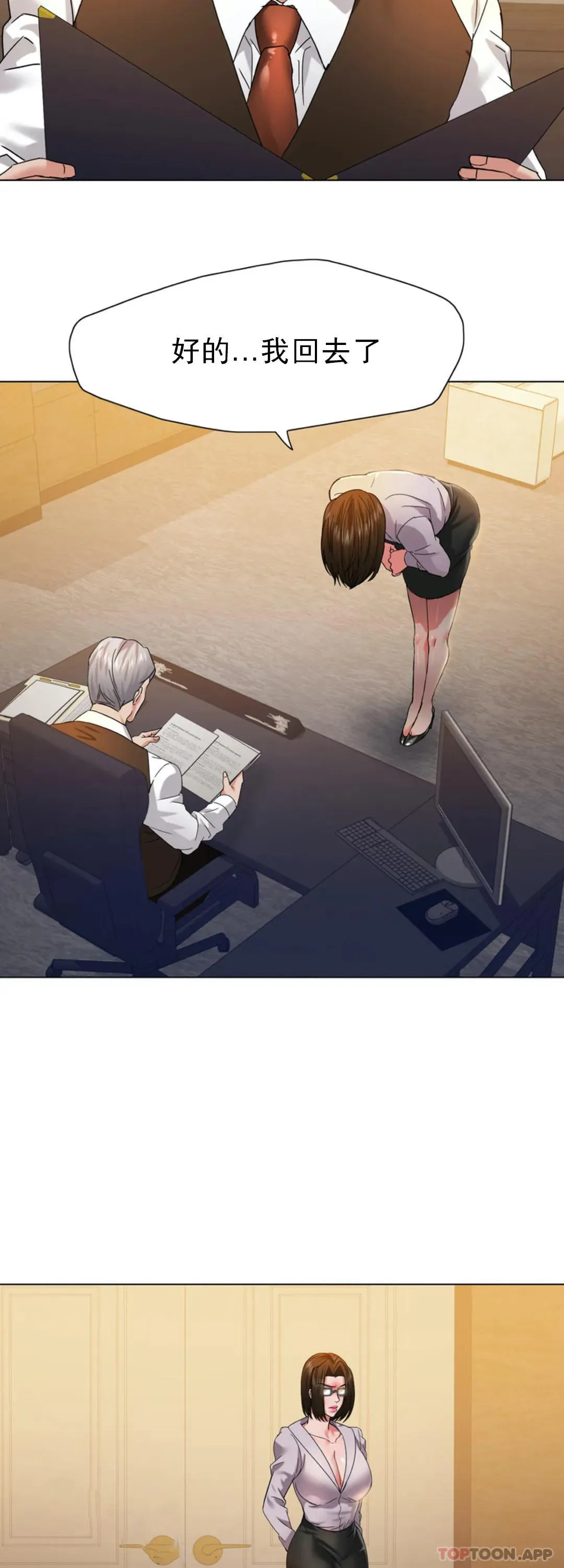乱女 第44话 怎么会这样