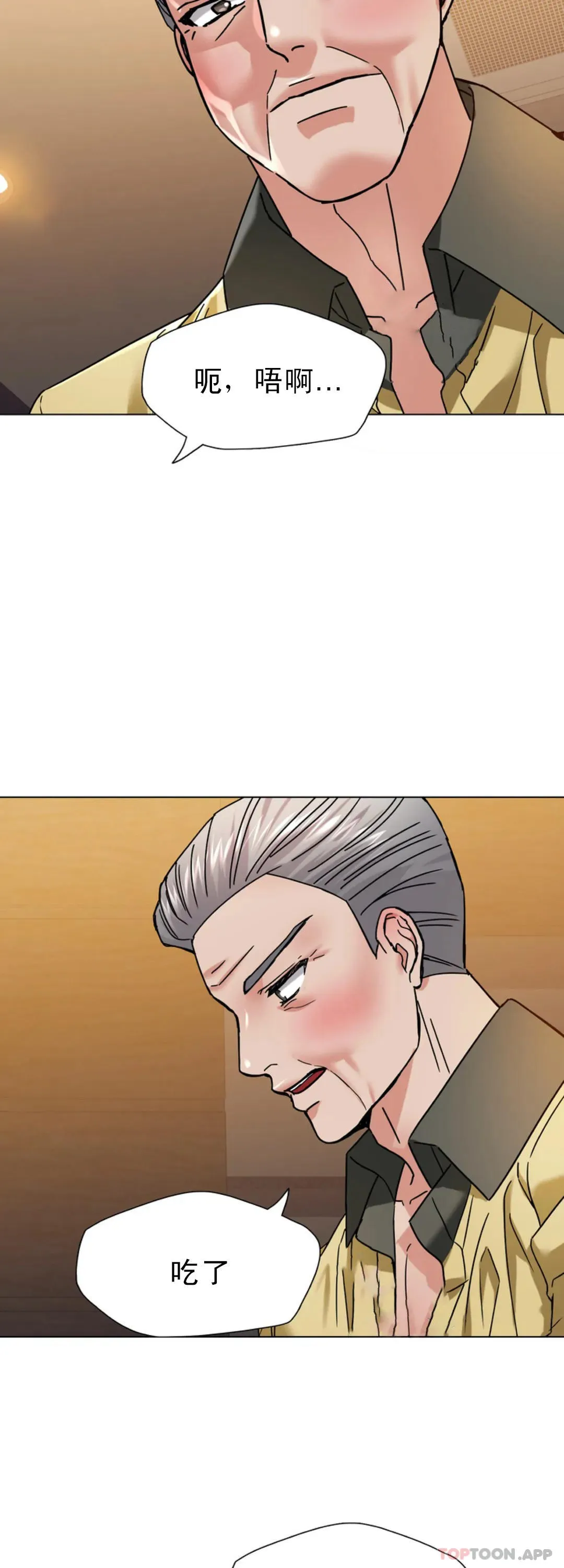 乱女 第44话 怎么会这样