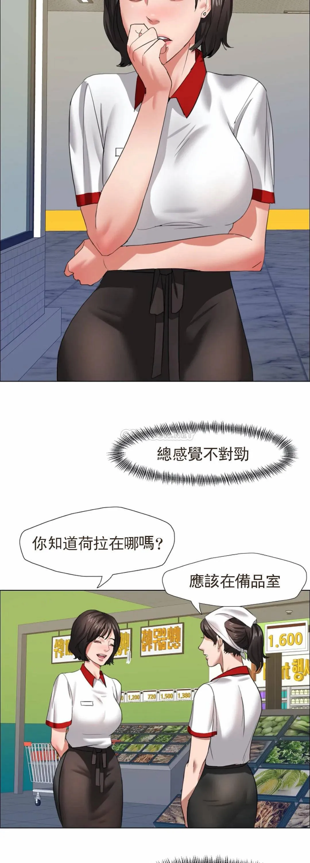 乱女 第8话 正式开始吧