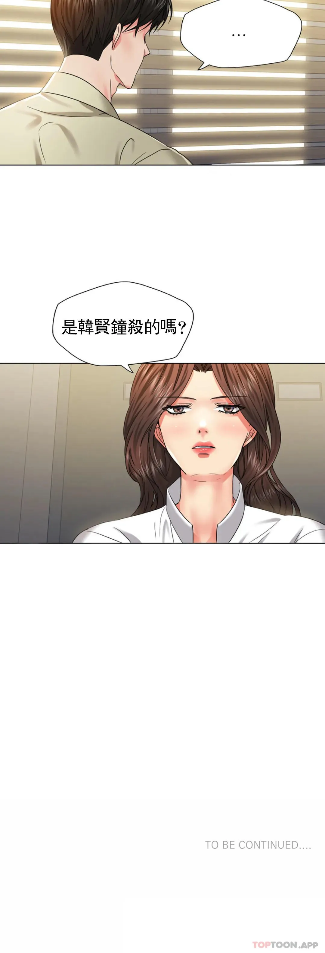 乱女 第47话 按照你的意愿去做