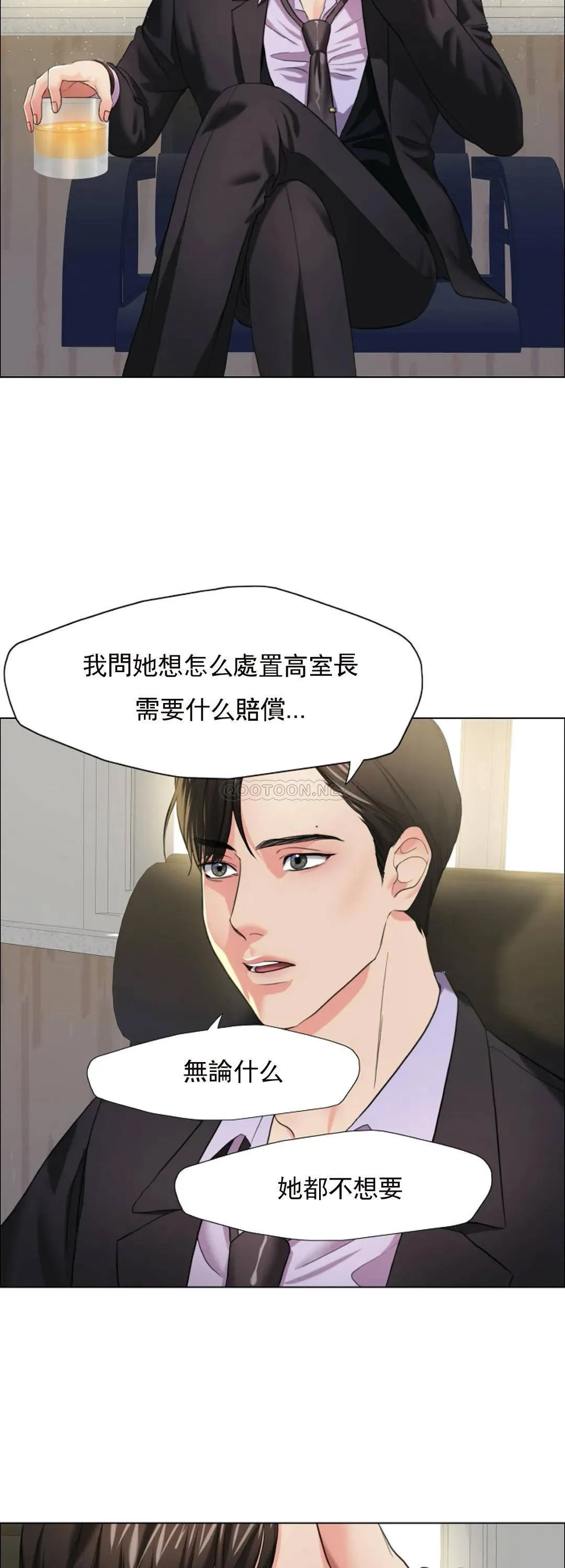乱女 第12话 有前途的新芽
