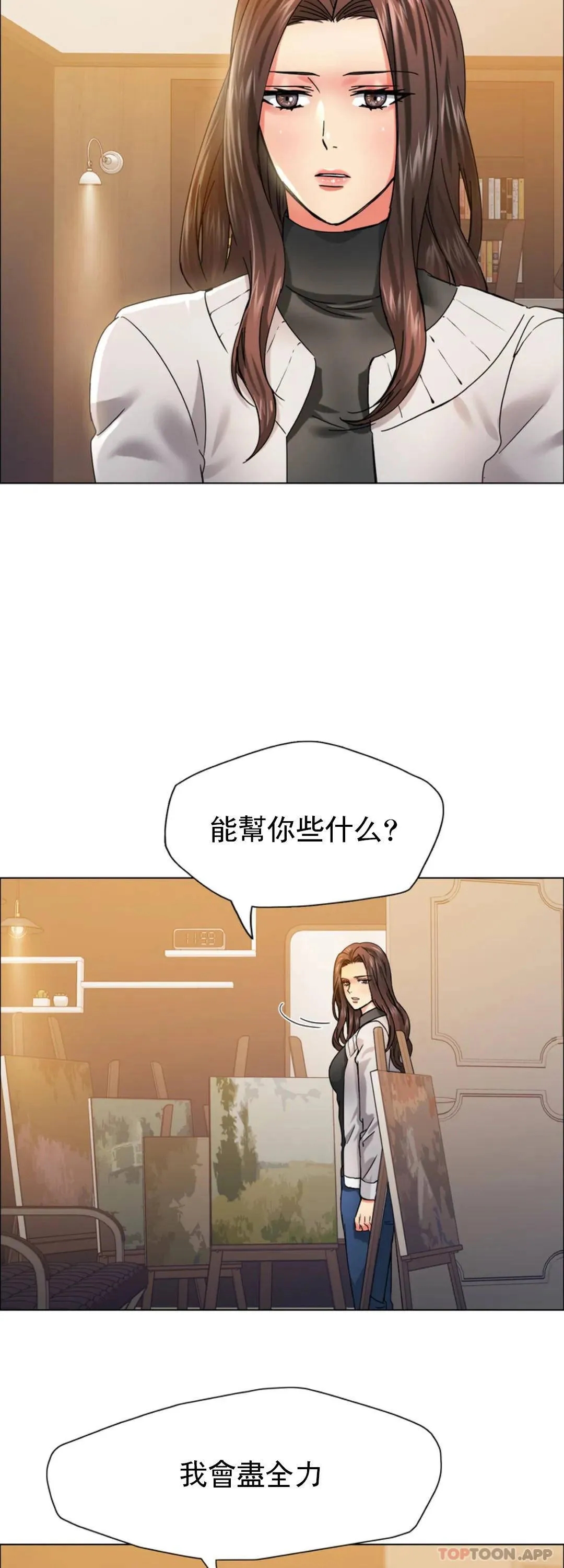 乱女 第38话 对模特的情感