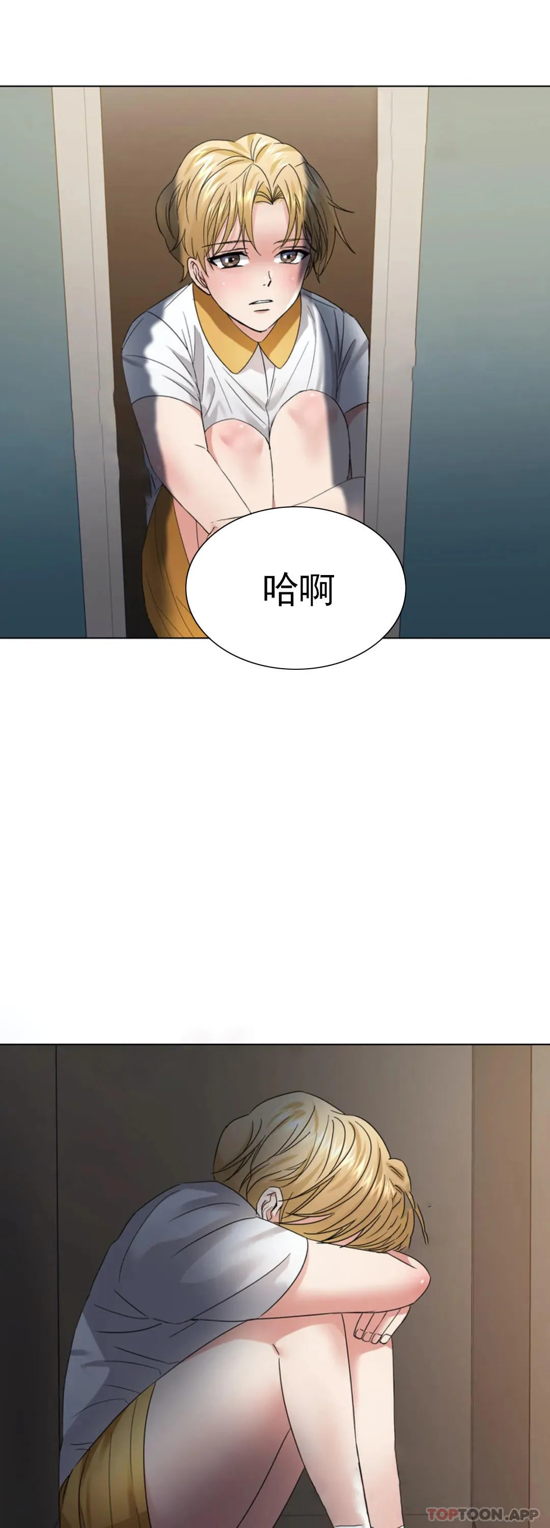 乱女 第48话 放肆的臭娘们