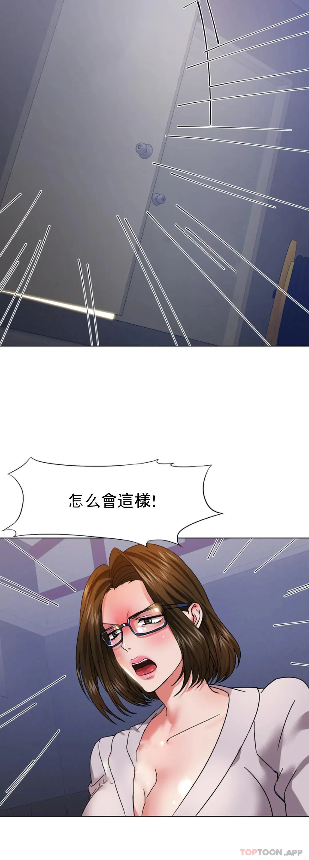 乱女 第44话 怎么会这样