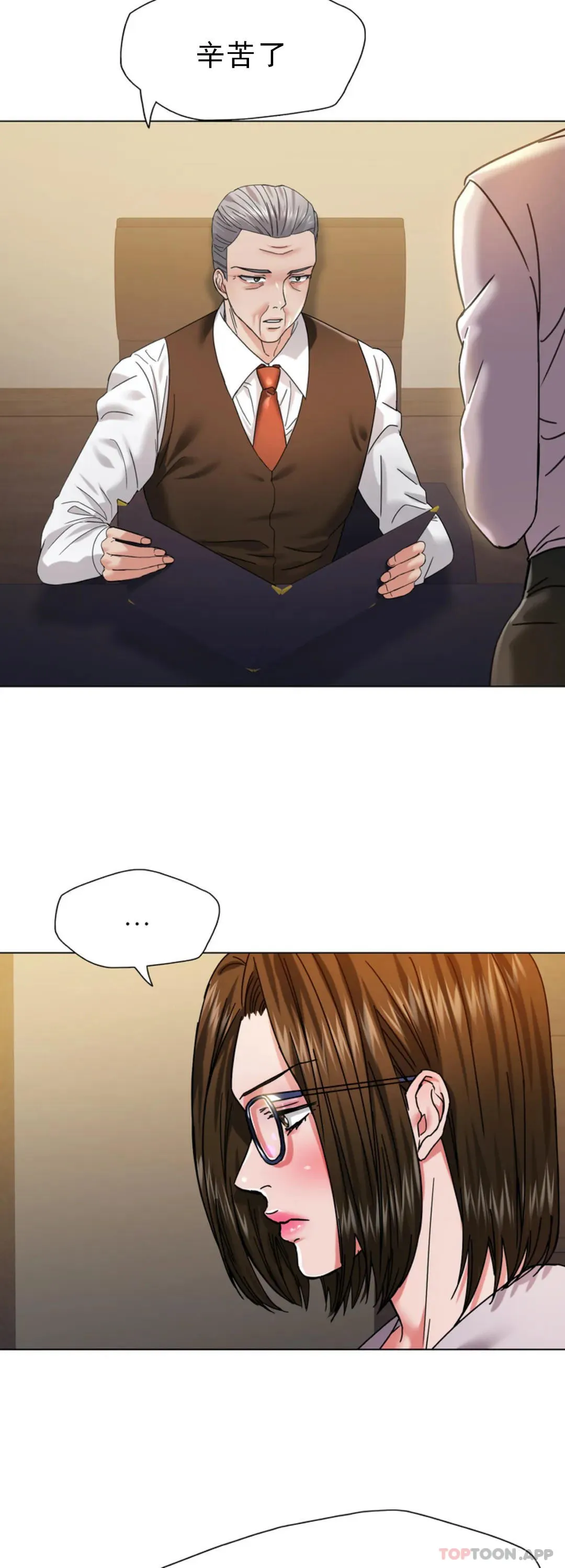 乱女 第44话 怎么会这样