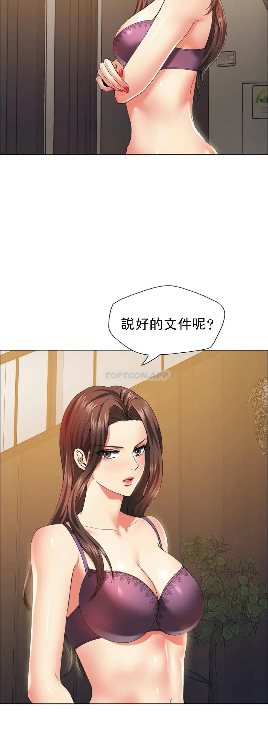 乱女 第33话 只是商业罢了