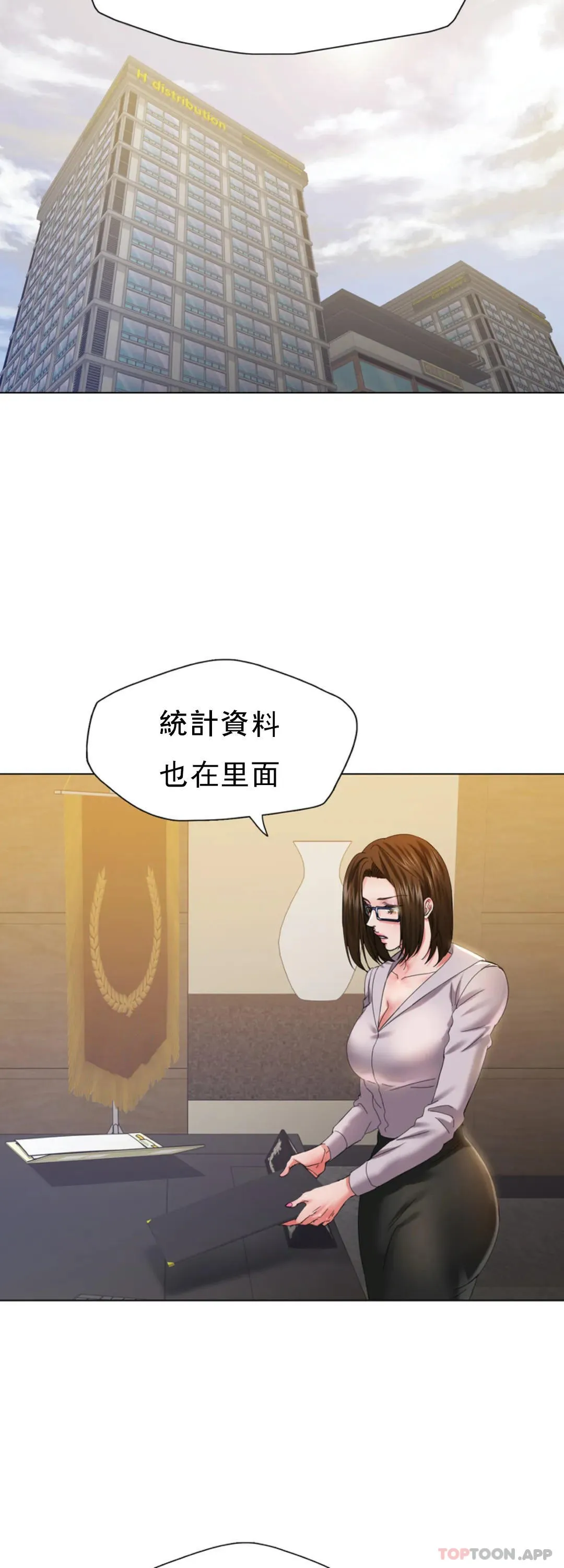 乱女 第44话 怎么会这样