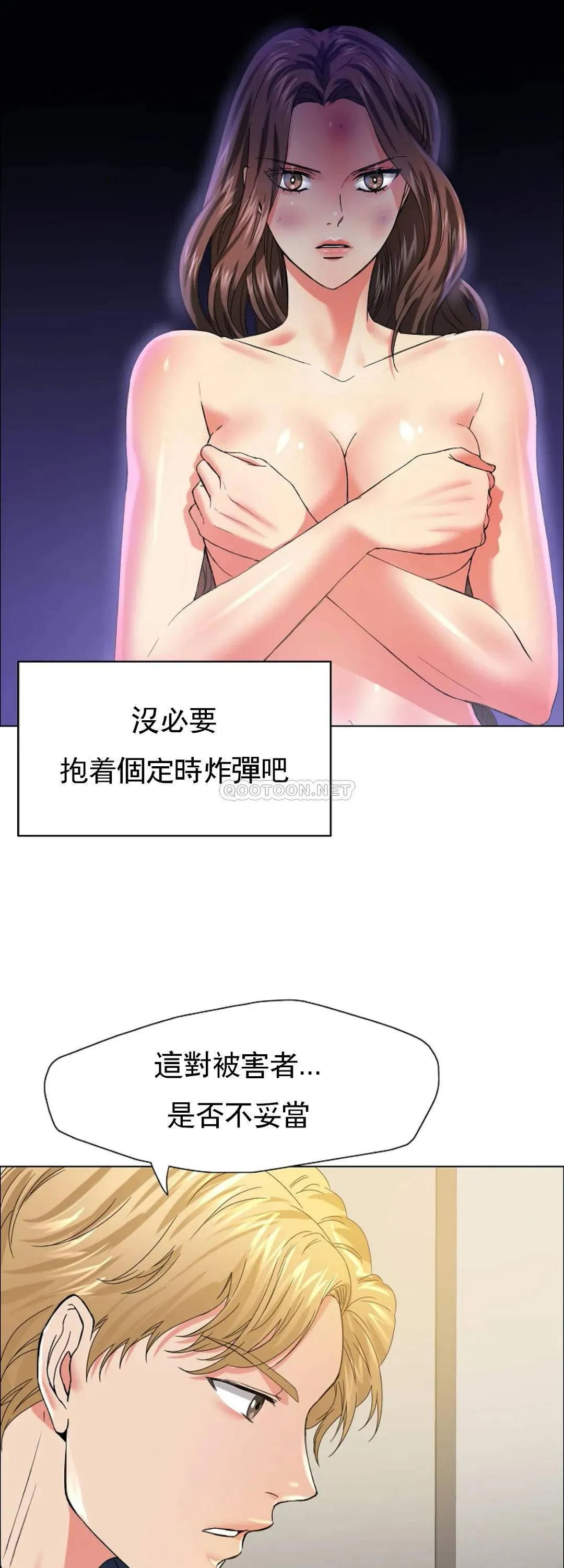 乱女 第31话 如何处罚奥荷拉