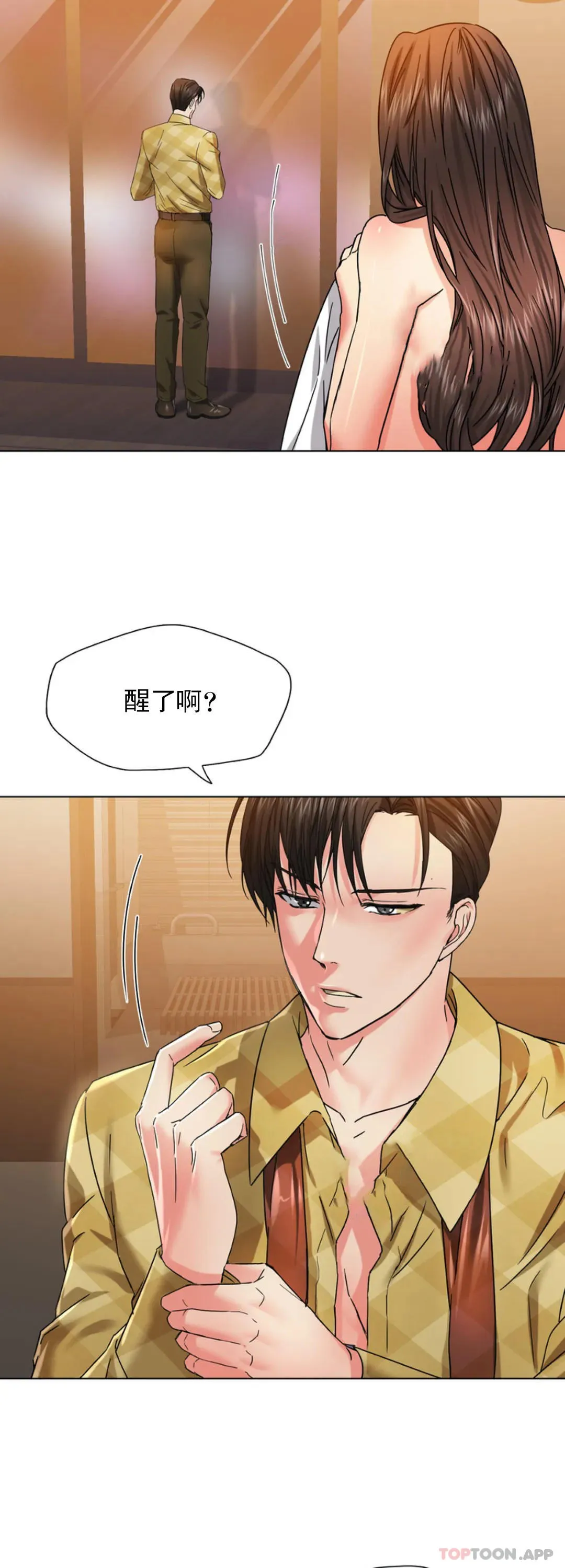 乱女 第46话 帮我摸一下精油