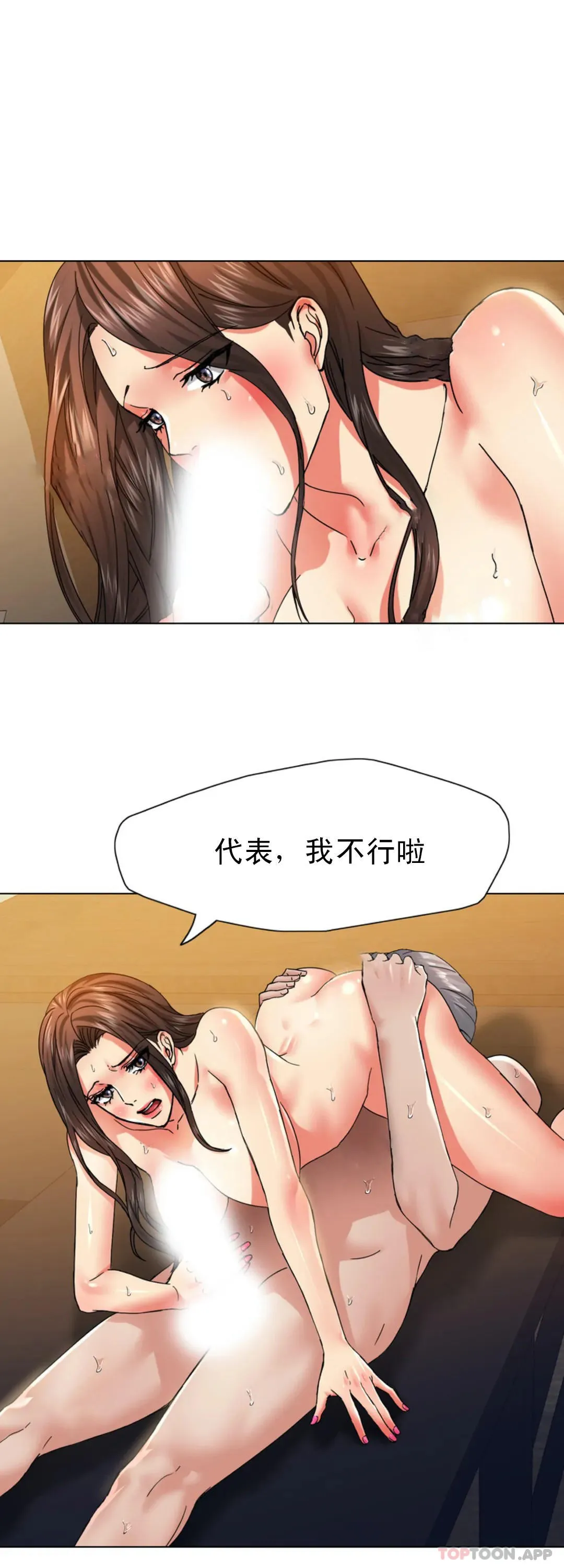 乱女 第44话 怎么会这样
