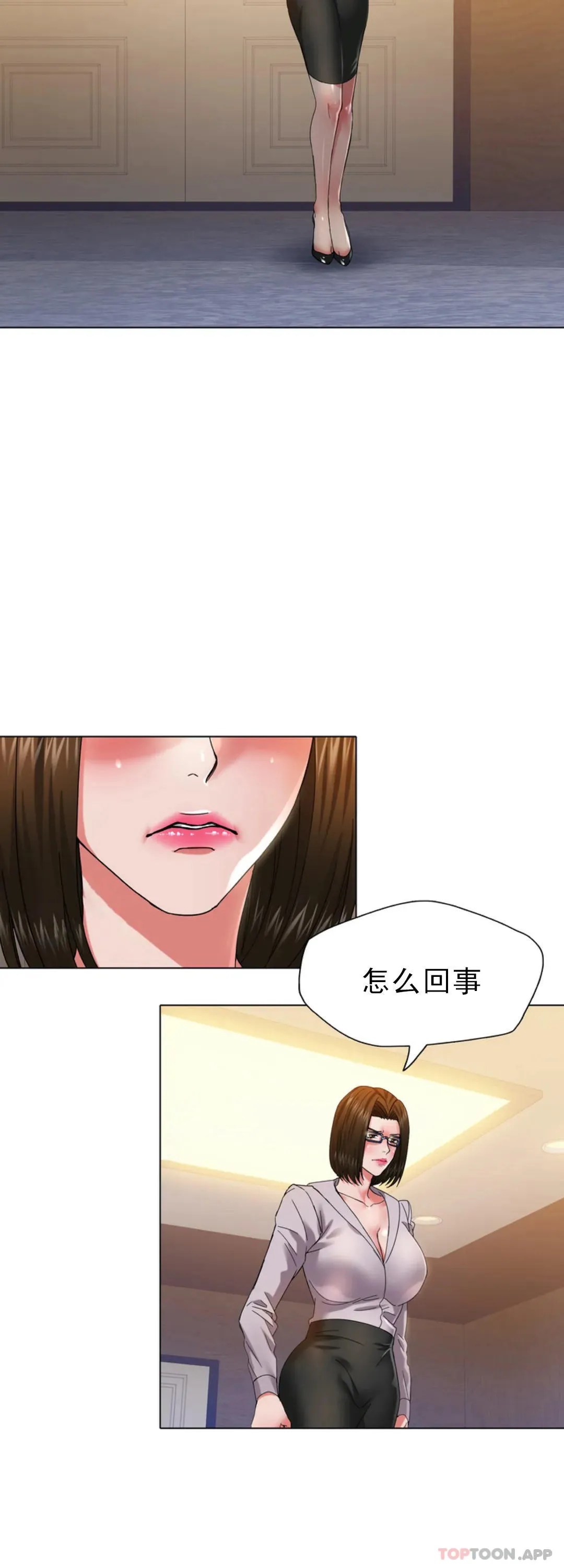 乱女 第44话 怎么会这样