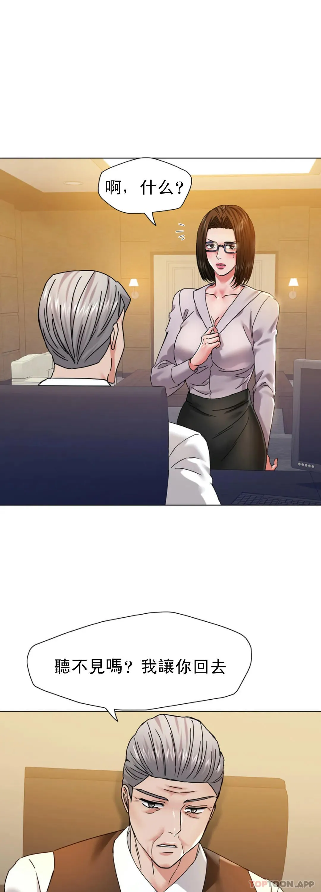 乱女 第44话 怎么会这样