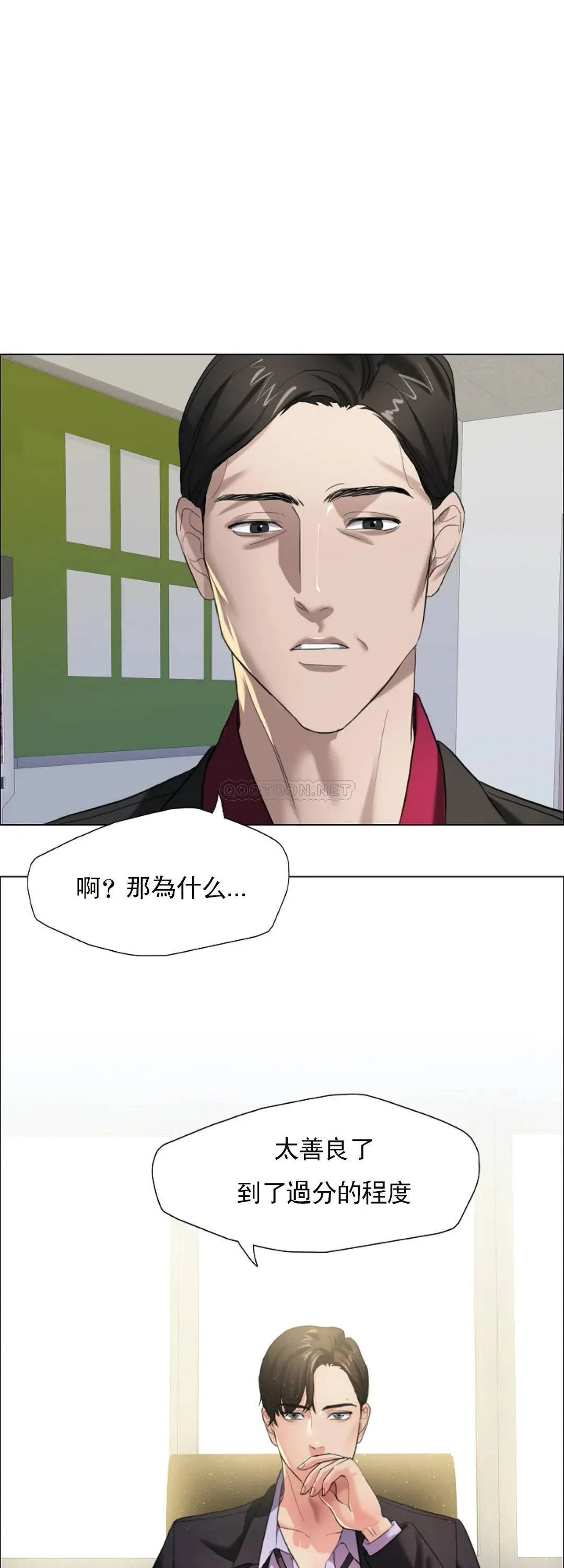 乱女 第12话 有前途的新芽