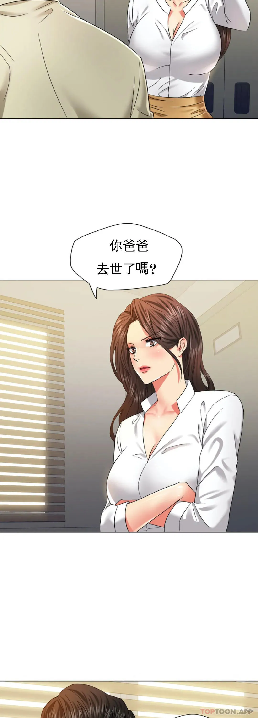 乱女 第47话 按照你的意愿去做