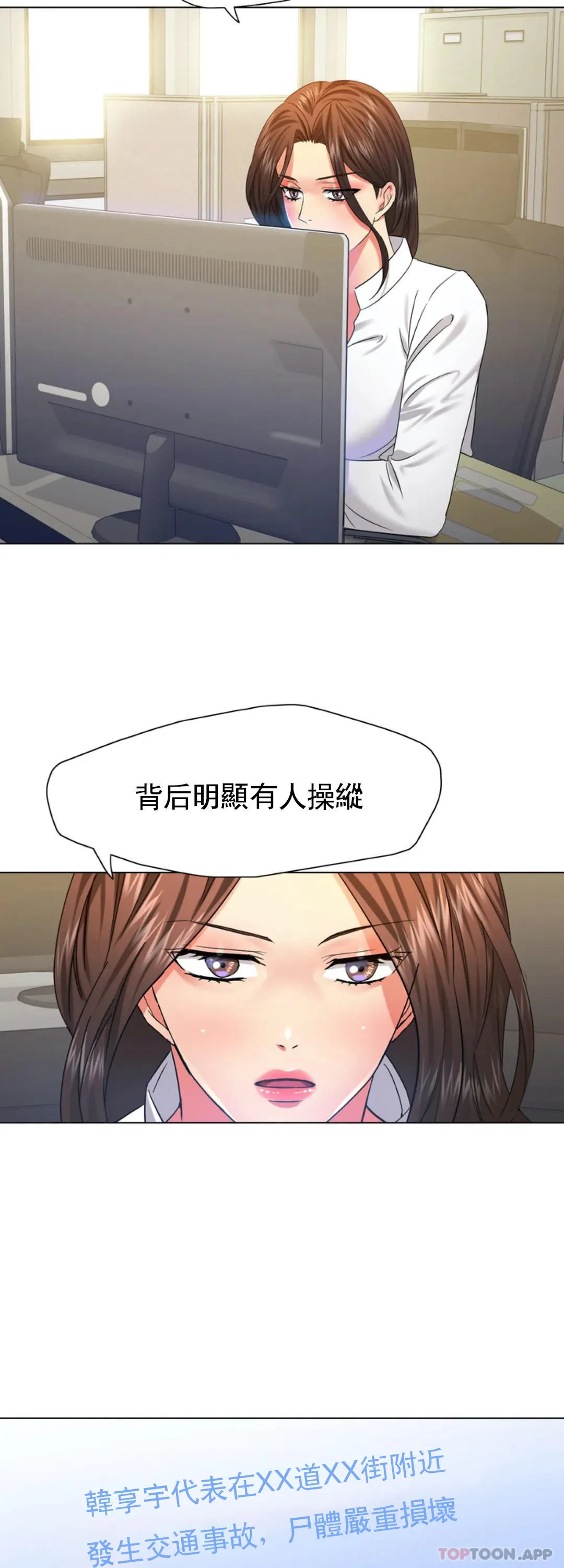 乱女 第47话 按照你的意愿去做