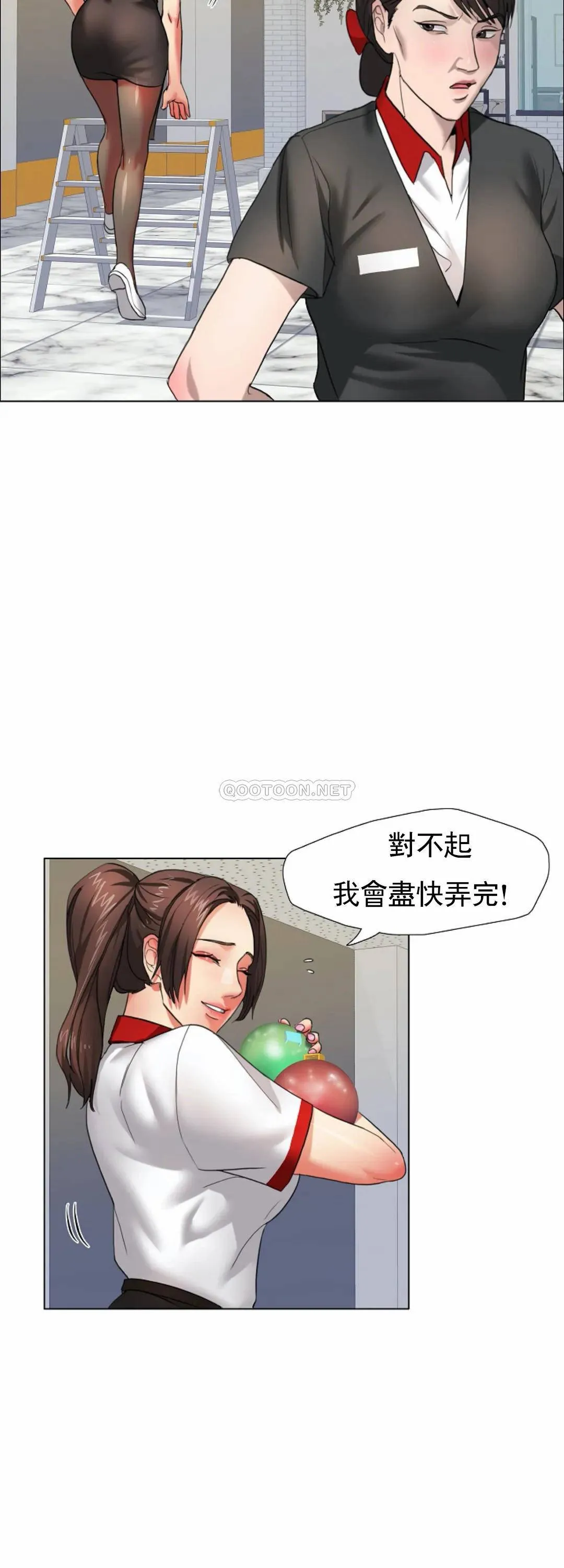 乱女 第7话 有没有受伤啊？