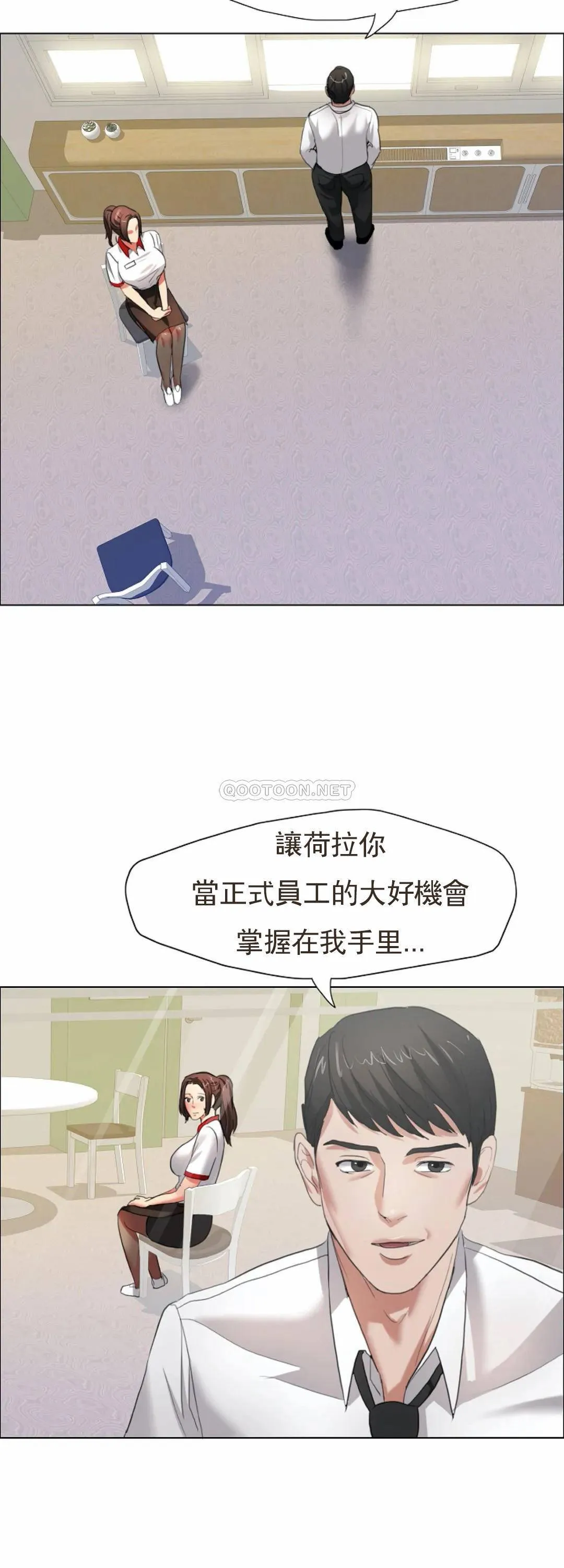 乱女 第8话 正式开始吧