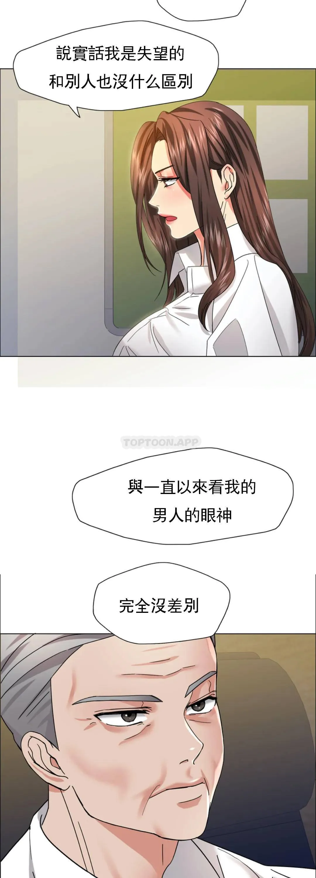 乱女 第35话 对我还有好感吗？