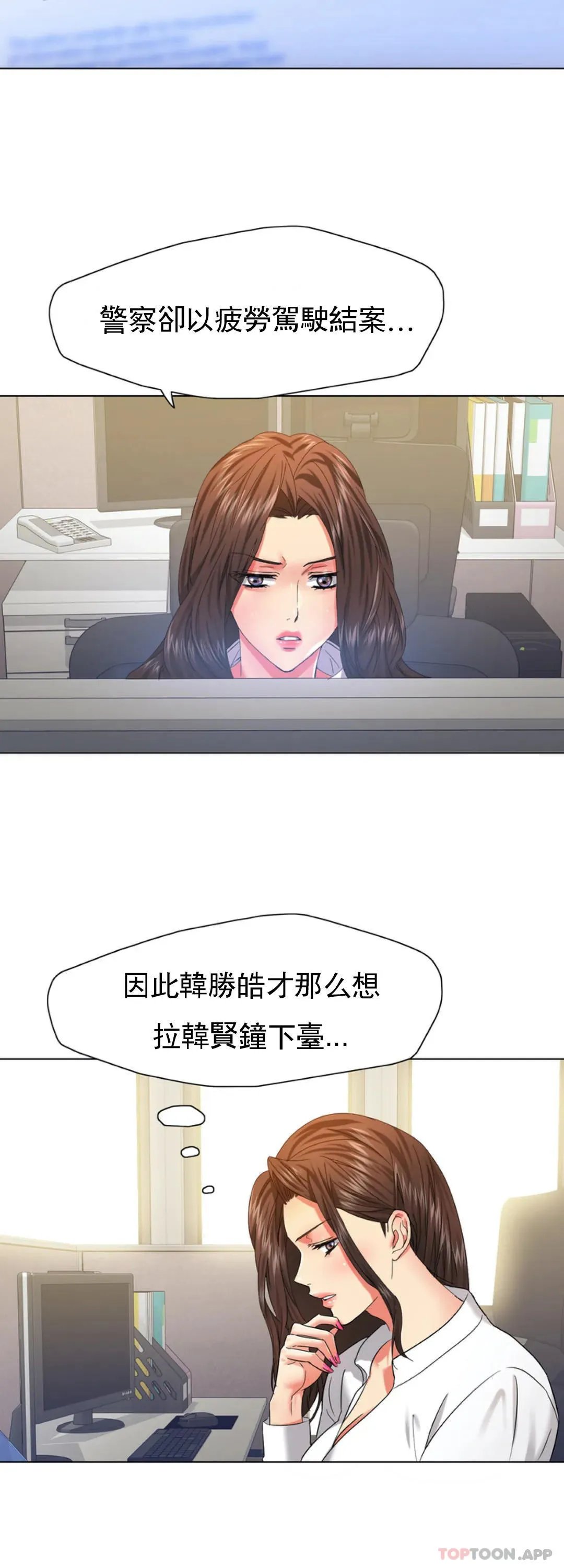 乱女 第47话 按照你的意愿去做