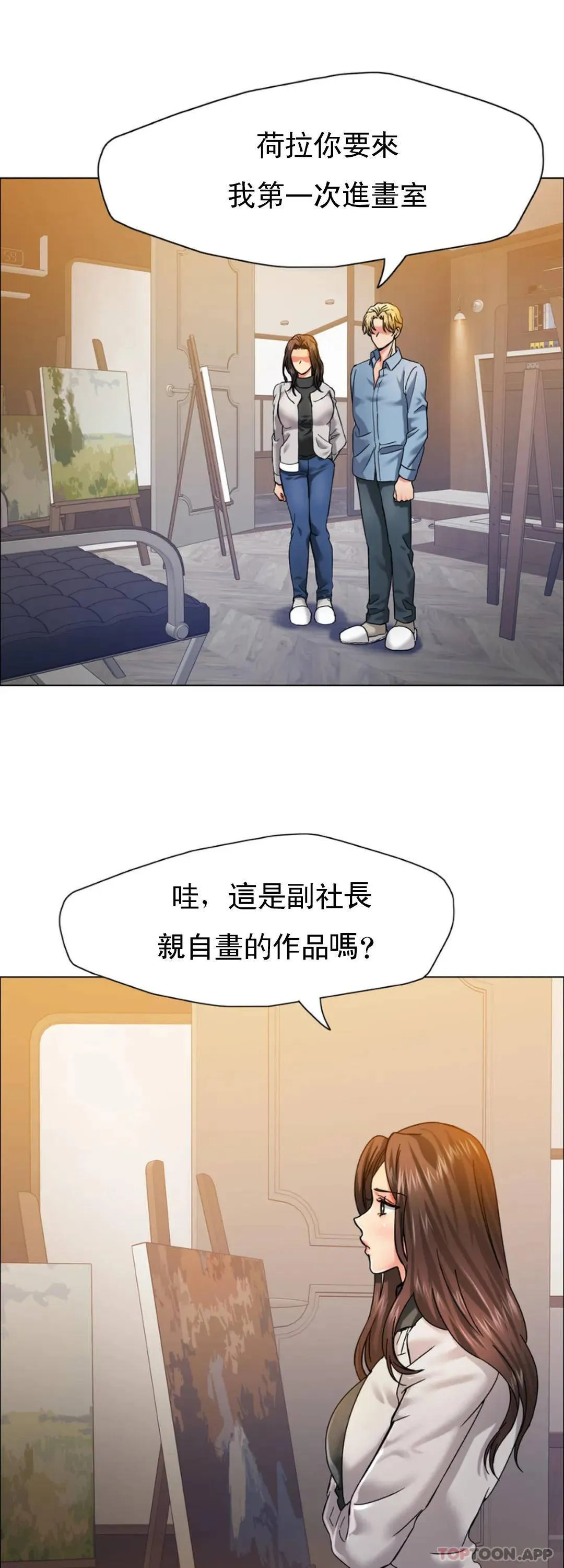 乱女 第38话 对模特的情感