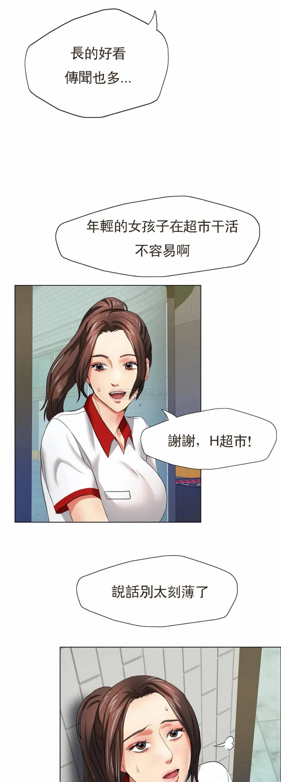 乱女 第8话 正式开始吧