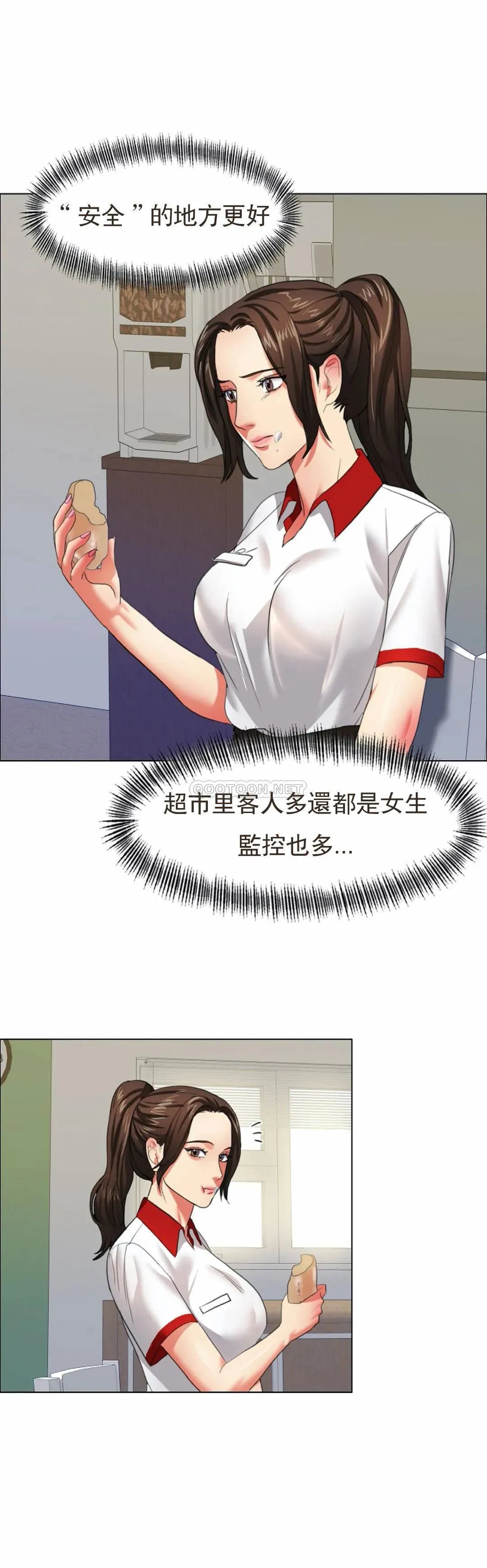 乱女 第8话 正式开始吧
