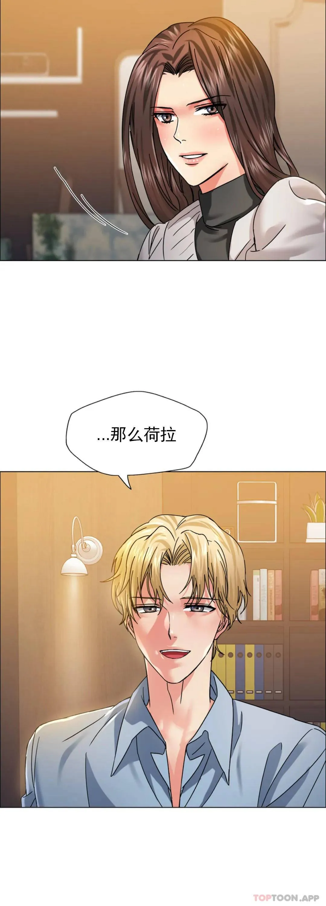 乱女 第38话 对模特的情感
