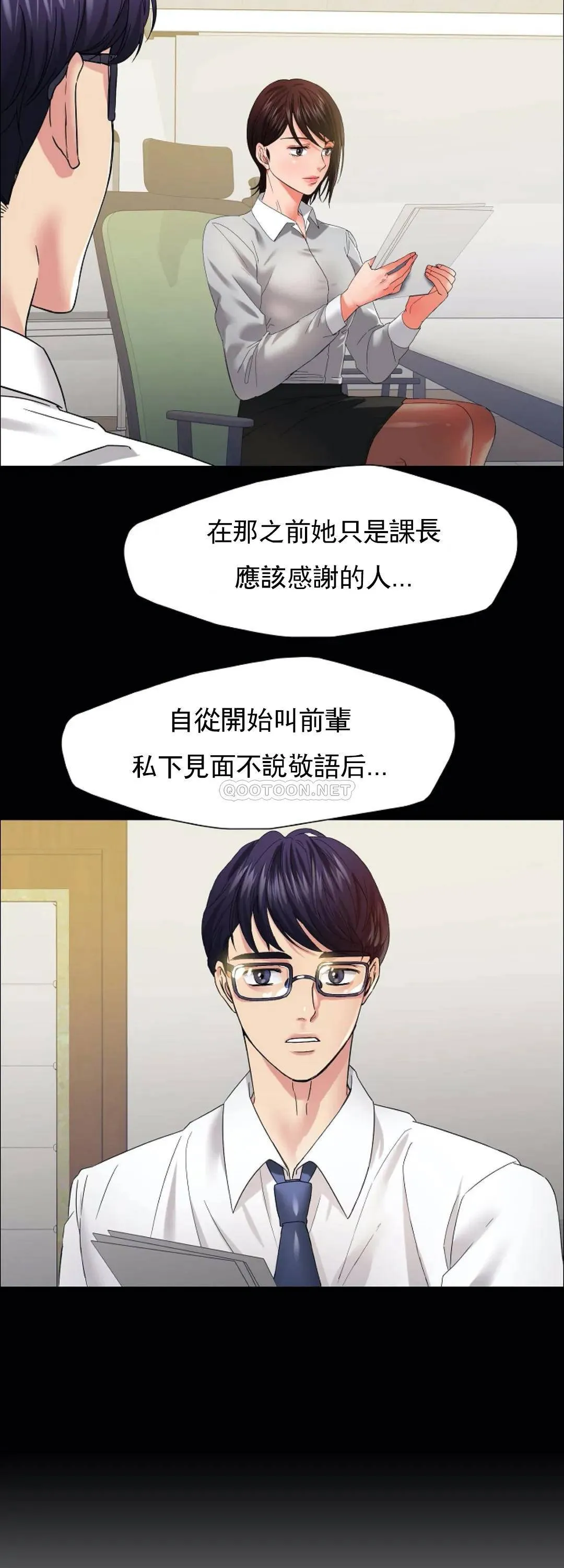 乱女 第30话 你好美