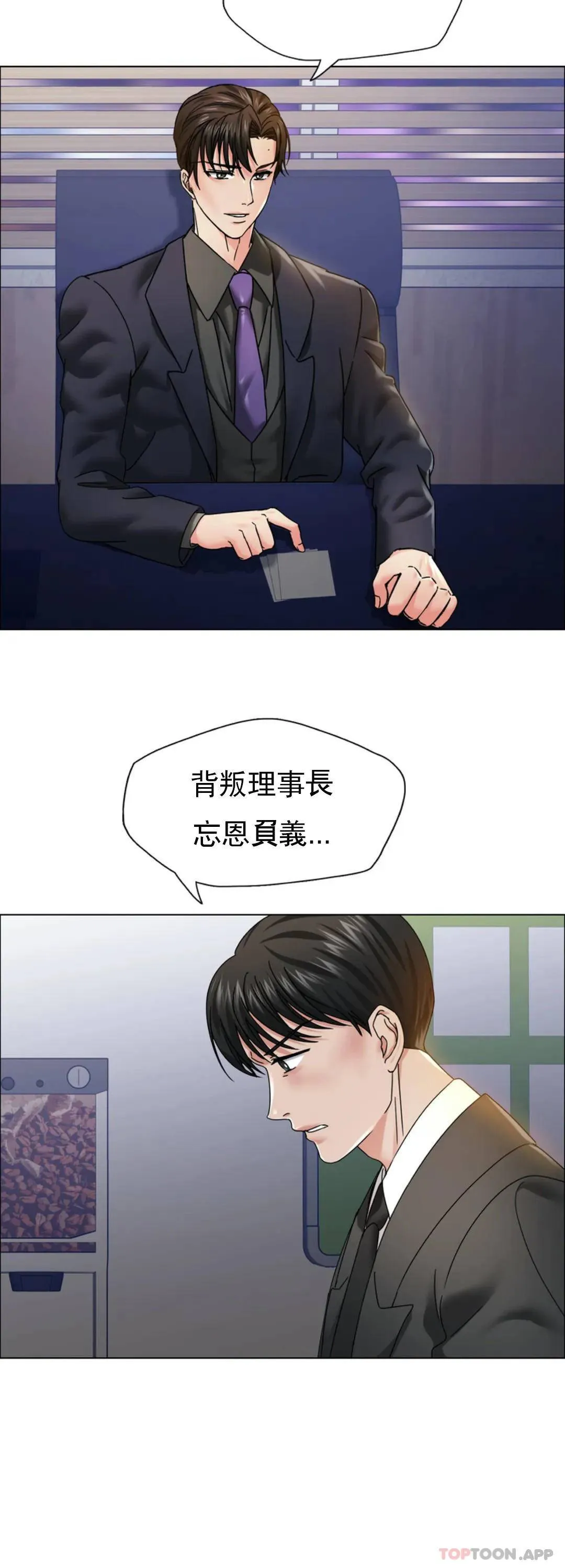 乱女 第38话 对模特的情感