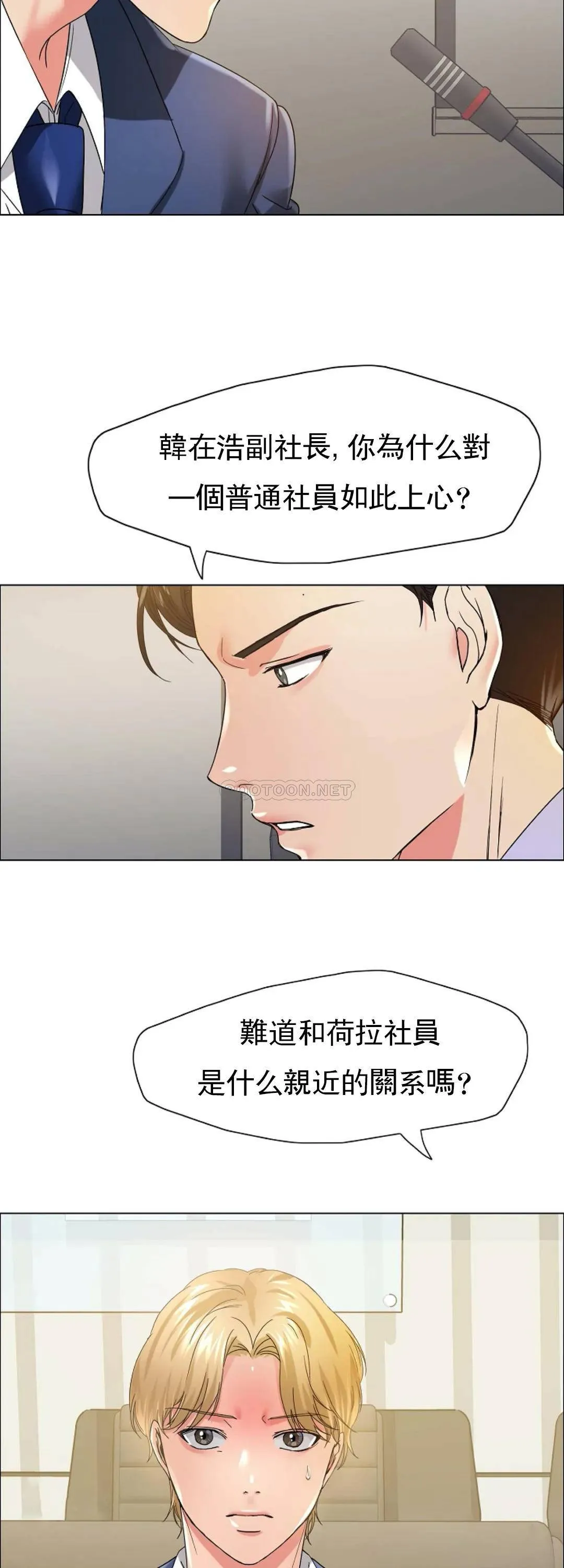 乱女 第31话 如何处罚奥荷拉