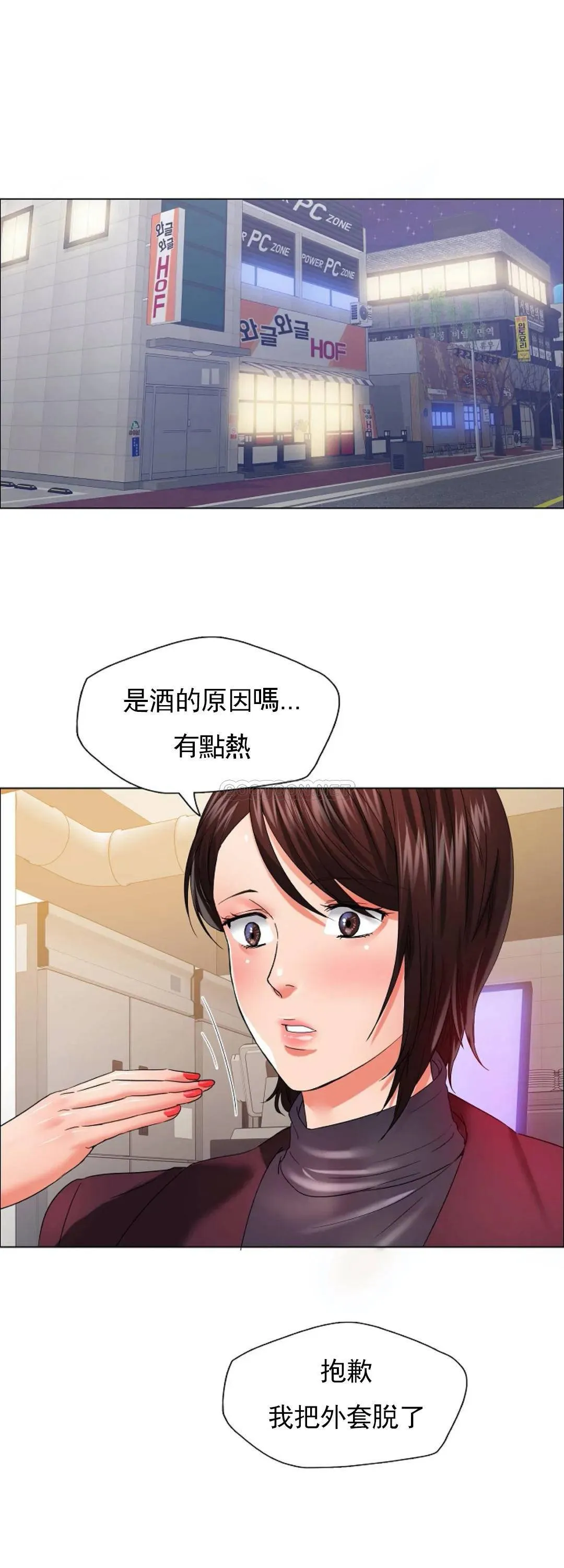 乱女 第30话 你好美