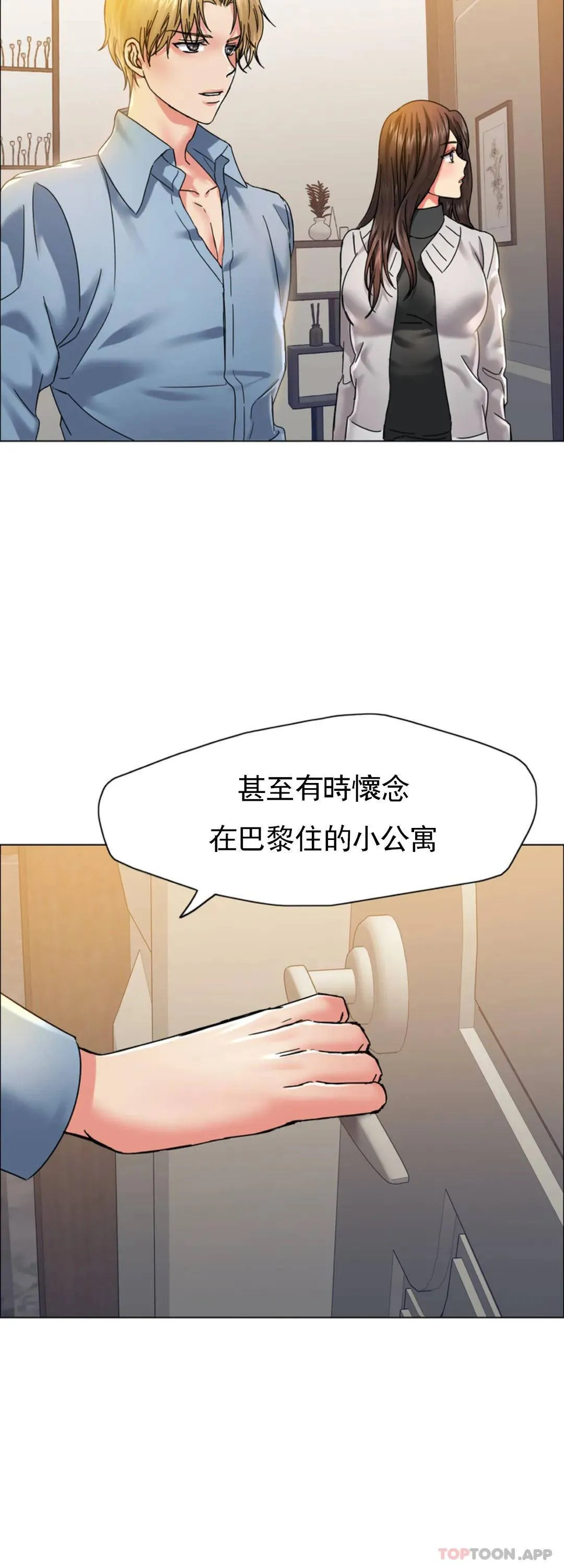 乱女 第38话 对模特的情感