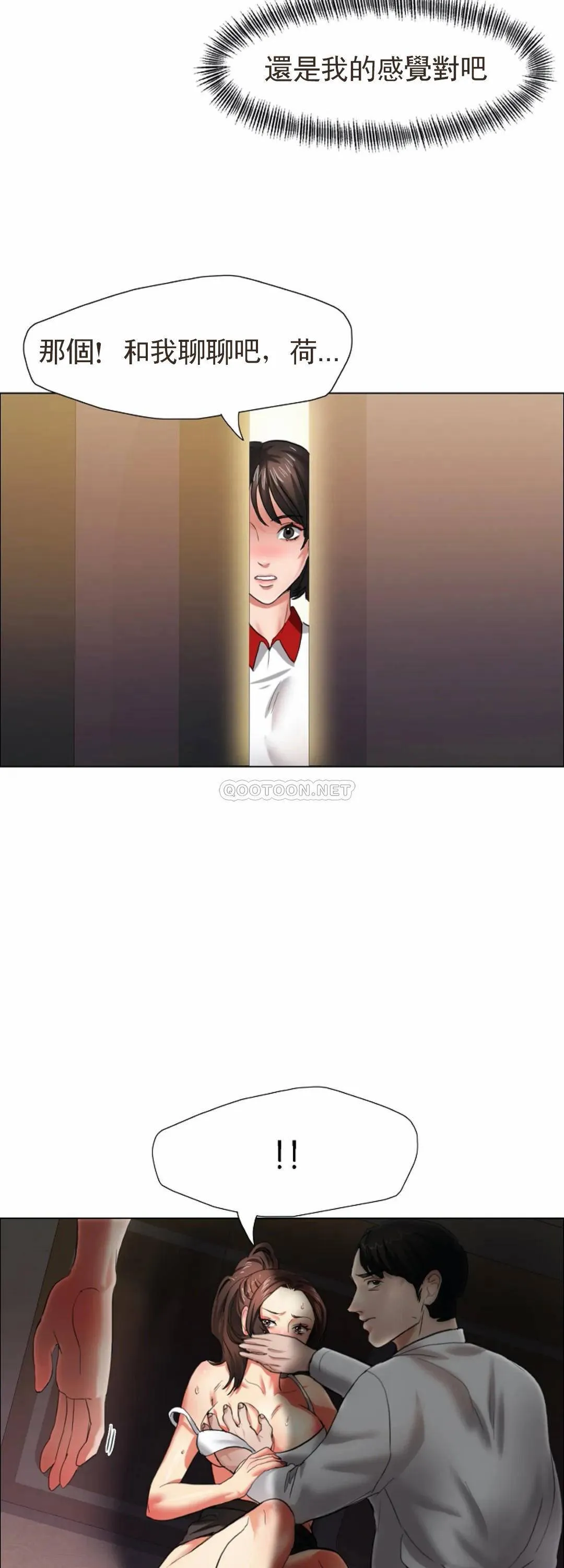 乱女 第8话 正式开始吧