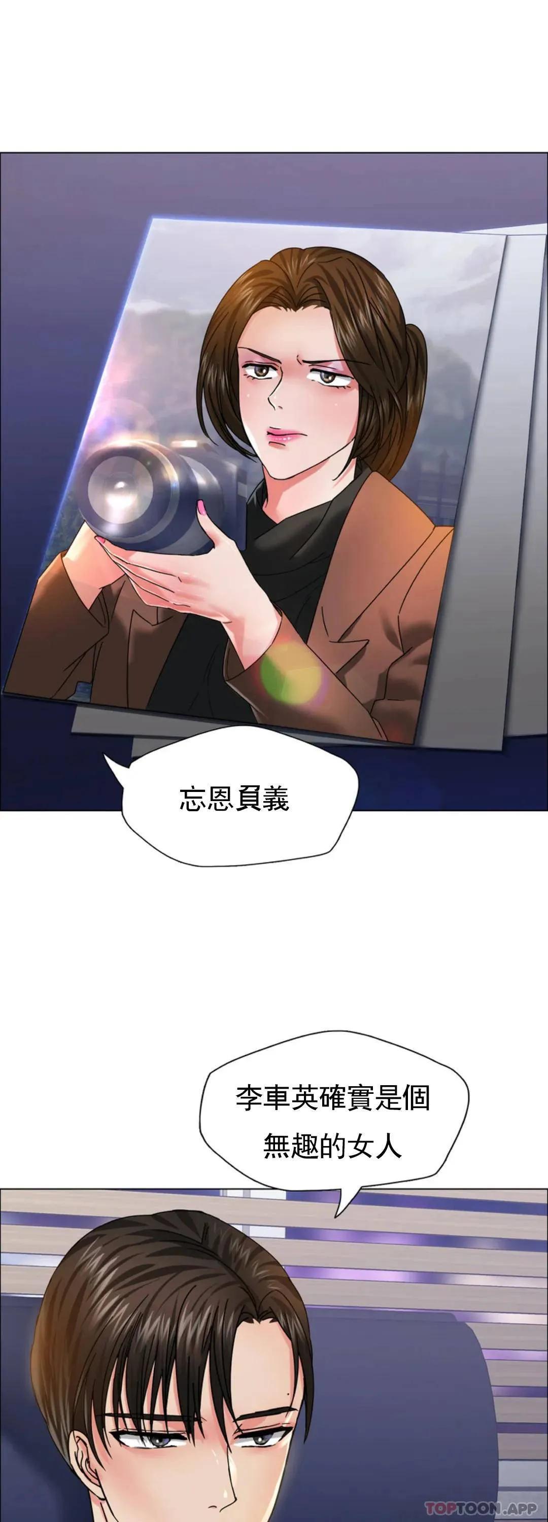 乱女 第38话 对模特的情感