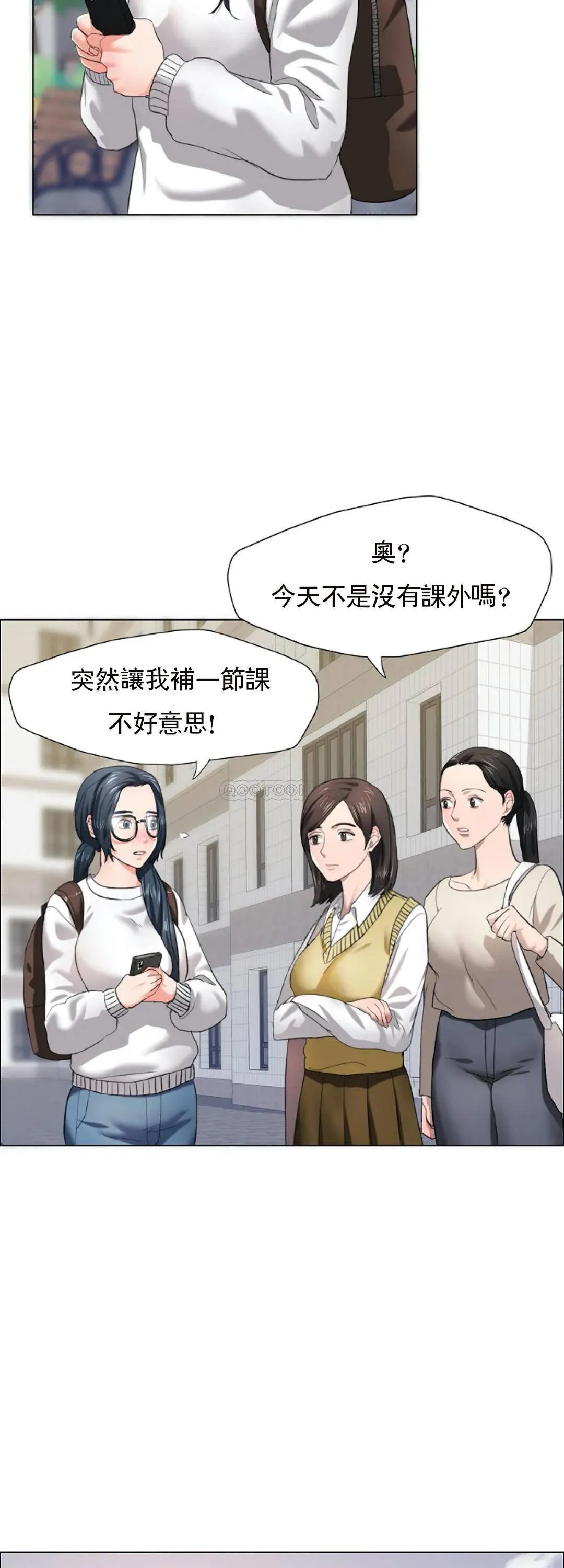 乱女 第12话 有前途的新芽